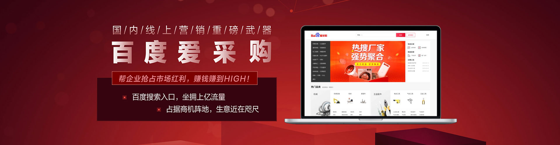云岩百度推广运营